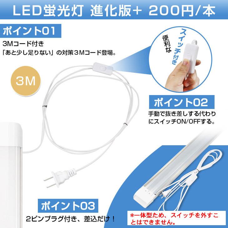 即納】80W形 一体型 直管 LED蛍光灯 1灯・3灯相当 一体型台座付 即納】80W形 一体型 直管 LED蛍光灯 1灯・3灯相当 一体型台座付