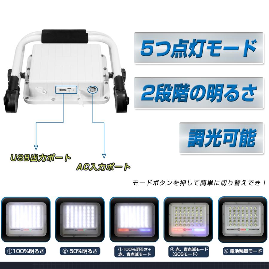 【即納】1個 led投光器 充電式 緊急用 作業灯 100w 20000mAh 7000LM IP65防水防塵 6500K昼光色 5つ点灯モード 2段階明るさ 180°角度調整 夜釣り 1年保証｜waiwai-store578｜05