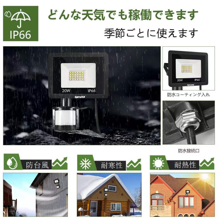 【即納】10台 センサーライト 20W LED投光器 屋外 人感センサー コンセント式 作業灯 防犯ライト IP66 LED 昼光色 6500K 2200LM 100V適用｜waiwai-store578｜05