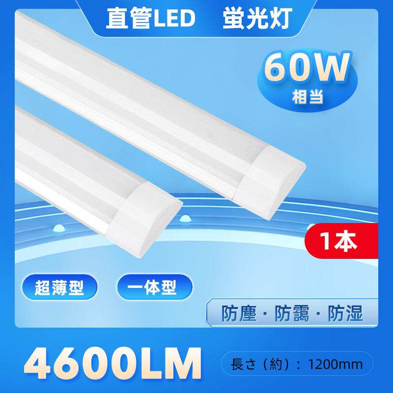 即納】一体型台座付 超薄型高輝度LED蛍光灯 60W相当 消費電力36W 即納】一体型台座付 超薄型高輝度LED蛍光灯 60W相当 消費電力36W