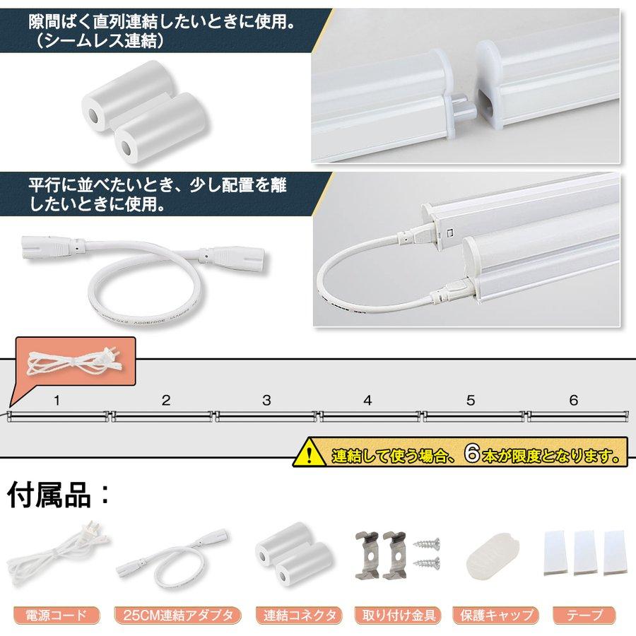 送料無料 10本 T5 LED蛍光灯 40W形 直管器具一体型 消費電力20W 昼光色 120cm 2500LM 150g シ ームレス連結 LEDライト 蛍光灯 工事不要 スイッチ付き 一年保証｜waiwai-store578｜03