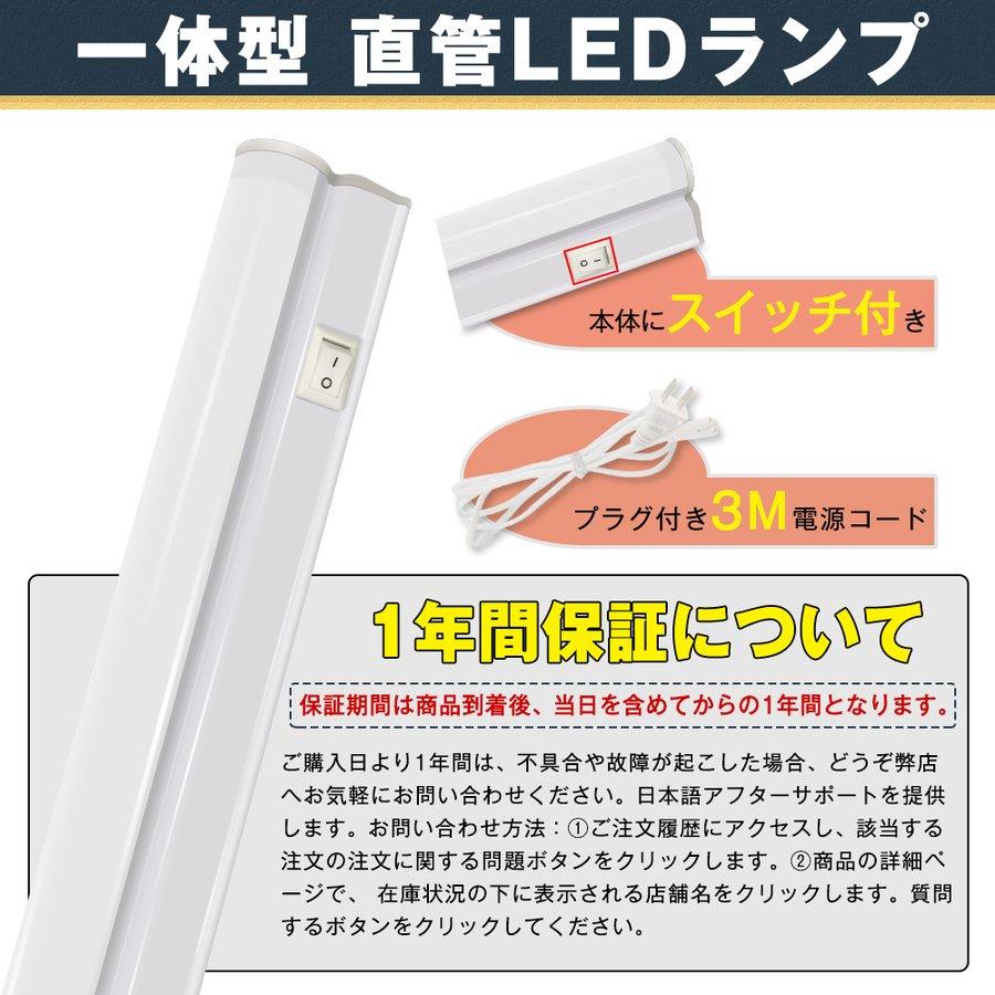 送料無料 10本 T5 LED蛍光灯 40W形 直管器具一体型 消費電力20W 昼光色 120cm 2500LM 150g シ ームレス連結 LEDライト 蛍光灯 工事不要 スイッチ付き 一年保証｜waiwai-store578｜06