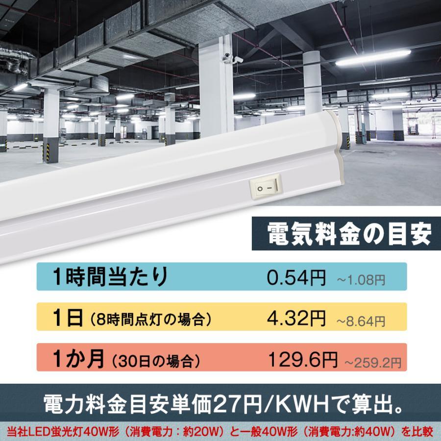 送料無料 2本 T5 LED蛍光灯 40W形 直管器具一体型 スイッチ付き 消費電力20W 昼光色 120cm 2500LM シ ームレス連結 LEDライト 蛍光灯 工事不要 一年保証｜waiwai-store578｜05