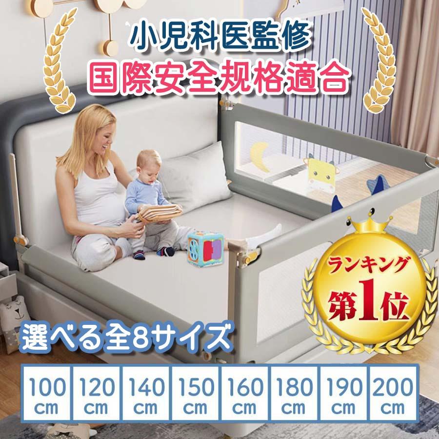 BabyFun 特注 リニューアル版 小児科医監修 ベッドガード ベッド BabyFun 特注 リニューアル版 小児科医監修 ベッドガード ベッド