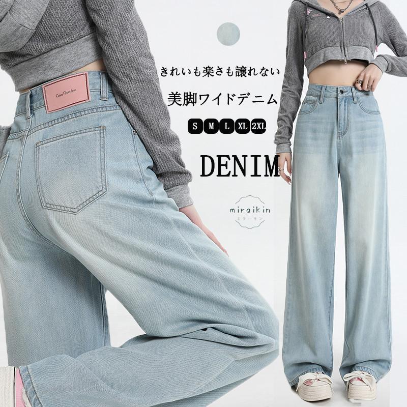 ★新品★ロンハーマンハイウエストストレートデニム RonHerman/ロンハーマン｜【WOMEN＆MEN】カジュアルだけじゃない