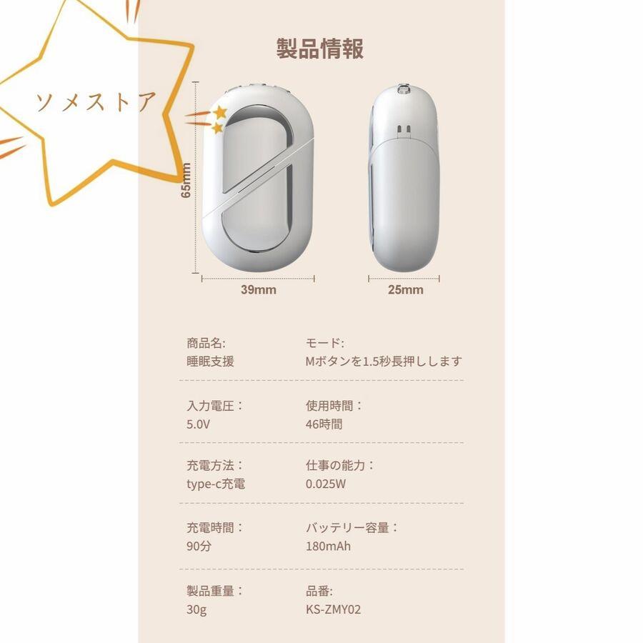 睡眠補助器 安眠グッズ 快眠 安眠 睡眠 小型 手持ち式 入眠 睡眠補助器 安眠グッズ 快眠 安眠 睡眠 小型 手持ち式 入眠