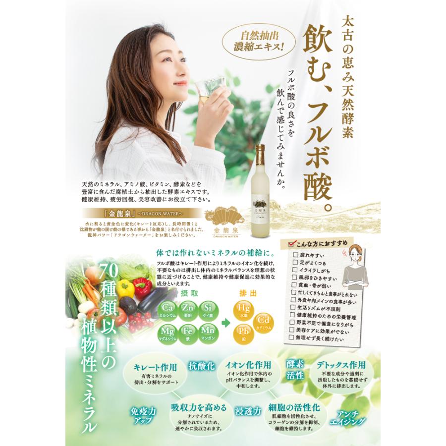 フルボ酸 100% 原液 飲める 金龍泉 ドラゴンウォーター 500ml 6 フルボ酸 100% 原液 飲める 金龍泉 ドラゴンウォーター 500ml 6