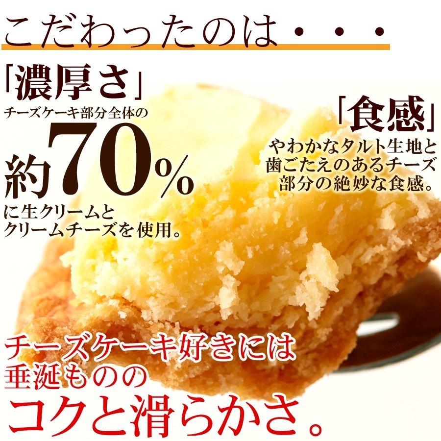 訳あり 濃厚チーズタルトどっさり1kg 送料無料 北海道産クリームチーズ お徳用 個包装 大容量 スイーツ 洋菓子 チーズタルト｜waiwaiplaza｜05