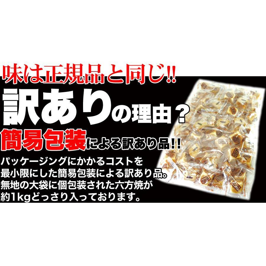 訳あり 六方焼どっさり1kg 送料無料 個包装 お徳用 無選別 大容量 スイーツ 和菓子 餡子 あんこ 六方焼 六方焼き おやつ 父の日｜waiwaiplaza｜06