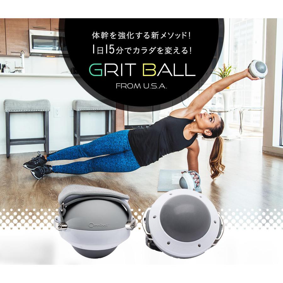 グリットボール　体感を強化する新メソッド　1日15分でカラダを変える