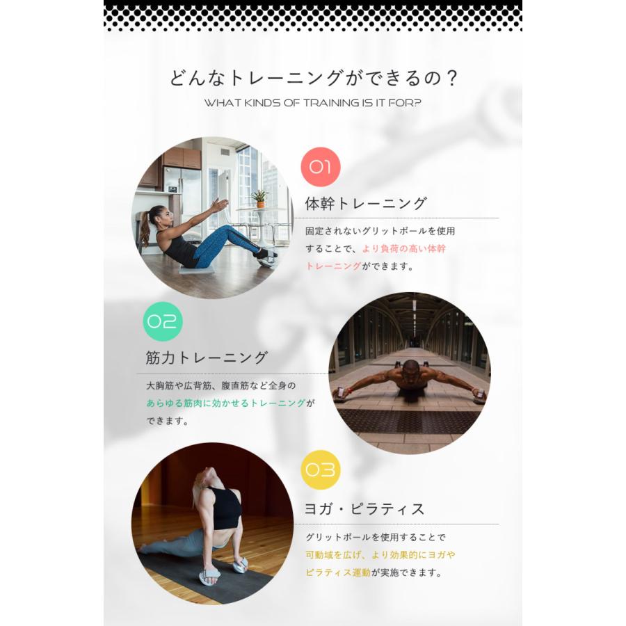 グリットボール　体感を強化する新メソッド　1日15分でカラダを変える_3