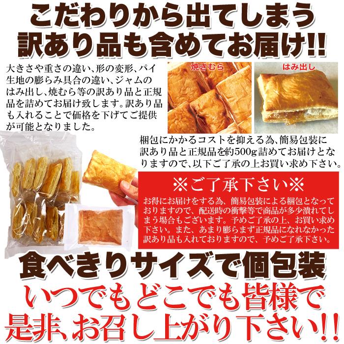 訳あり 国産りんごのアップルパイ500g お徳用 個包装 大容量 スイーツ 洋菓子 焼き菓子 アップルパイ リンゴパイ お花見｜waiwaiplaza｜07