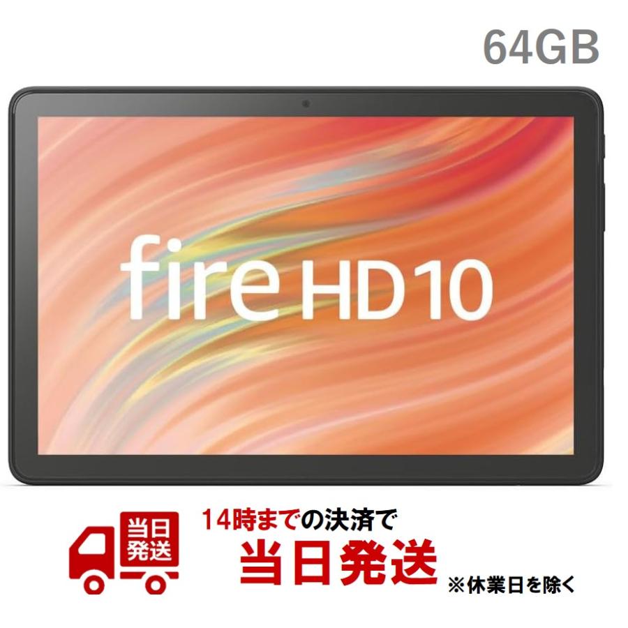Fire HD 10 タブレット - 10インチHD ディスプレイ 64GB ブラック | 