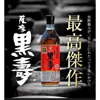 黒酢 ヤマシゲ 福山酢醸造 薩摩 黒壽 700ml : わっじぇクラブ ヤフー