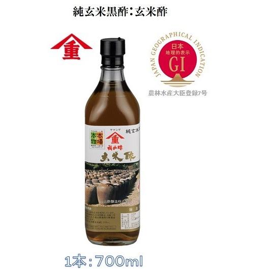 黒酢 最適な材料 ヤマシゲ 福山酢醸造 玄米酢 700ｍｌ 薩摩 人気上昇中