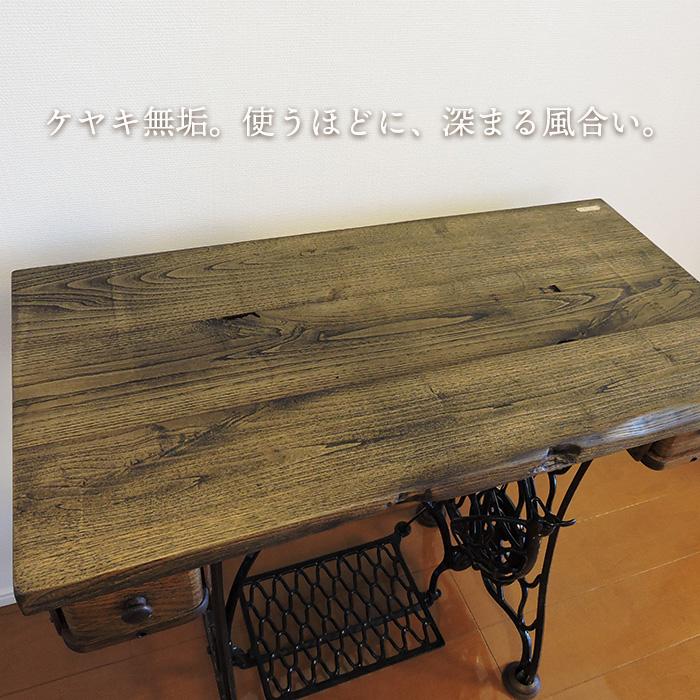 ※アンティーク※ JANOME足踏みミシン脚のテーブル　ケヤキ天板　アイアン ミシン台 テーブル 幅90cm 木製 ケヤキ 無垢材 足踏みミシン Singer