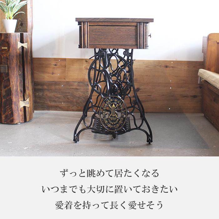 SINGER シンガー社 アンティーク家具 ミシンテーブル ミシン台 SINGER シンガー社 アンティーク家具 ミシンテーブル ミシン台