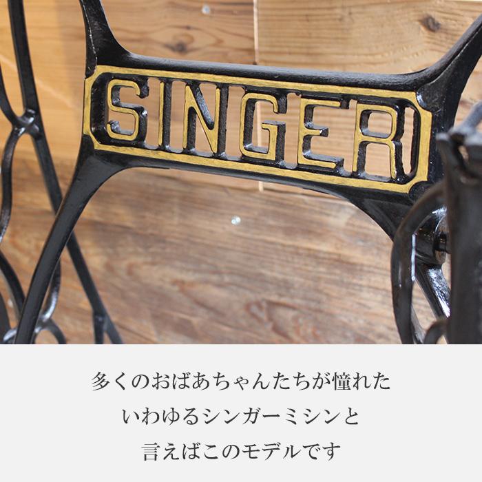 SINGER シンガー社 アンティーク家具 ミシンテーブル ミシン台 SINGER シンガー社 アンティーク家具 ミシンテーブル ミシン台