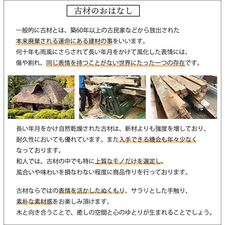 手彫り欄間と古材を使用した和風カウンターテーブル ケヤキ 無垢材 和 