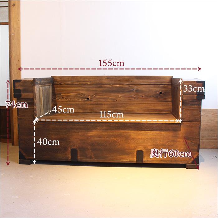長持 ソファ 2人掛け 古材 アンティーク家具 無垢材 天然木 和モダン