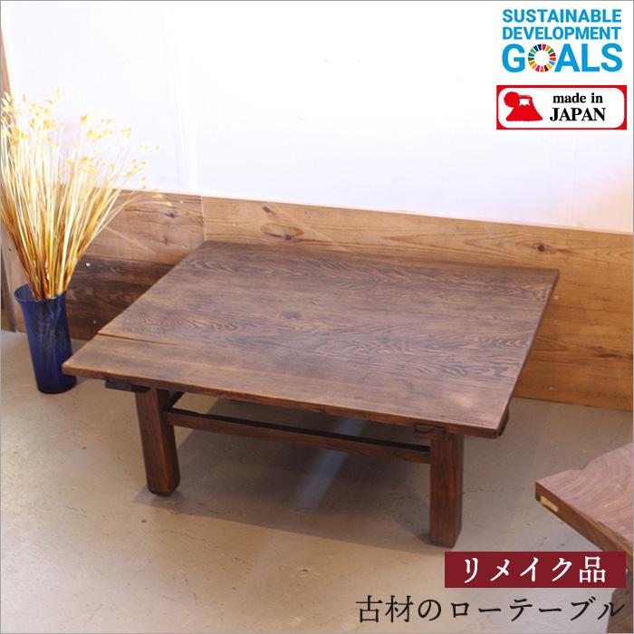 アンティーク古家具◾️木製 無垢材 / 展示台 ローテーブル アンティーク古家具◾️木製 無垢材 / 展示台 ローテーブル