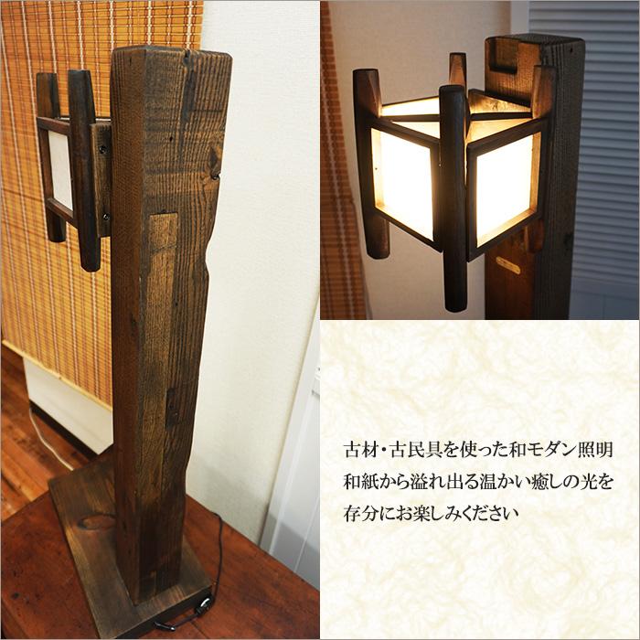 古材 糸車 ランプ 木製 スタンドライト 和紙 アンティーク家具 間接
