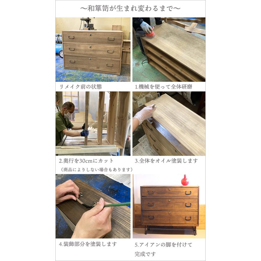 和箪笥 リメイク チェスト 3段 幅88cm 古材 アイアン脚 和モダン 収納