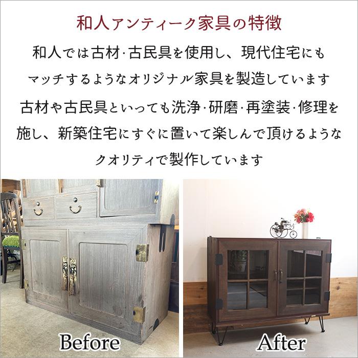 H1364☆時代箪笥 和簞笥 和風キャビネット和家具　アンティーク　昭和レトロ 和箪笥 和風キャビネット 和室 骨董 和家具 アンティーク家具