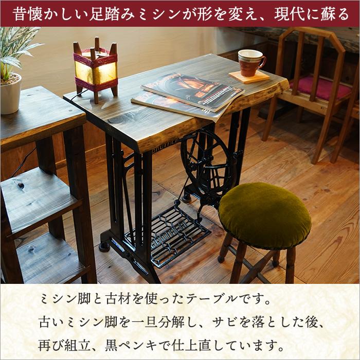 古材 アンティーク家具 ミシン台 足踏みミシン ミシンテーブル 古材 アンティーク家具 ミシン台 足踏みミシン ミシンテーブル