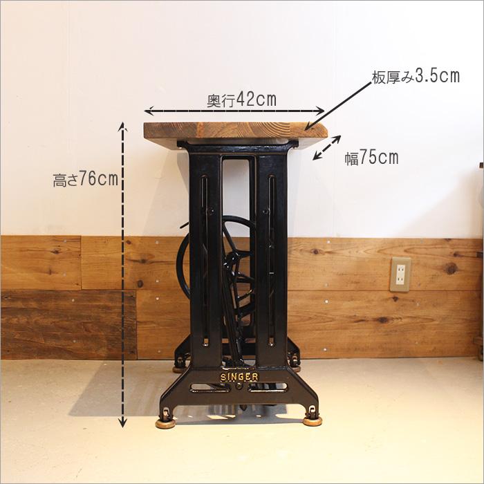 ミシン脚テーブル 古材 デスク 幅75cm 作業机 パソコンデスク