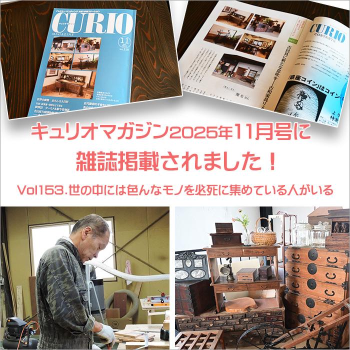 桐箪笥 リメイク チェスト 和箪笥 ガラスキャビネット 幅100cm 古家具