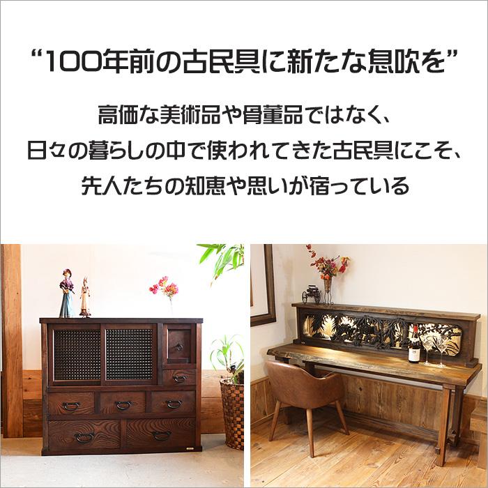 リメイク水屋箪笥】昭和初期 古民家家具 ローキャビネット 幅175cm