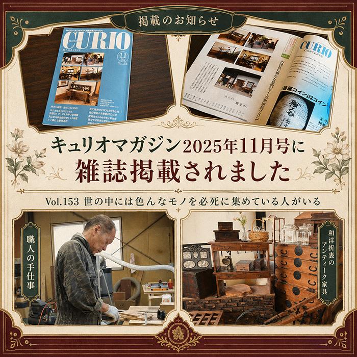蓄音機 キャビネット アンティーク家具 古家具 リメイク家具 木製 収納