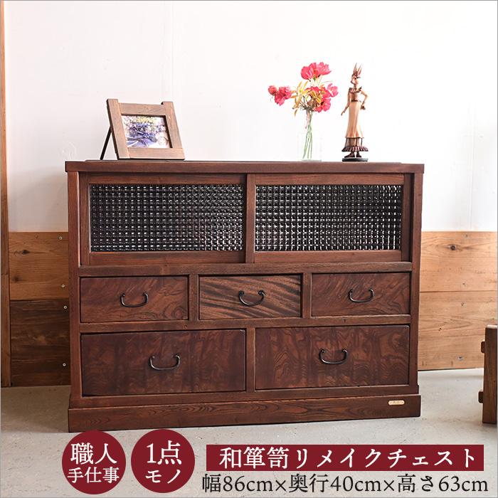 明治末期〜大正期 和箪笥リメイクチェスト ケヤキ無垢材 モザイク