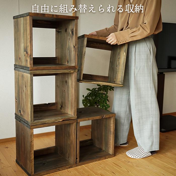キューブボックス 木製 収納 古材 幅35cm 積み重ね収納 A4対応 無垢材