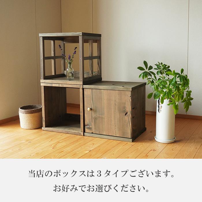 古材 キューブボックス 単品 本棚 ラック 棚 木製 シェルフ 飾り棚 おしゃれ 収納 30cm A4 無垢材 アンティーク 和風 和 大正ロマン 昭和レトロ 和モダン 家具｜wajin｜06