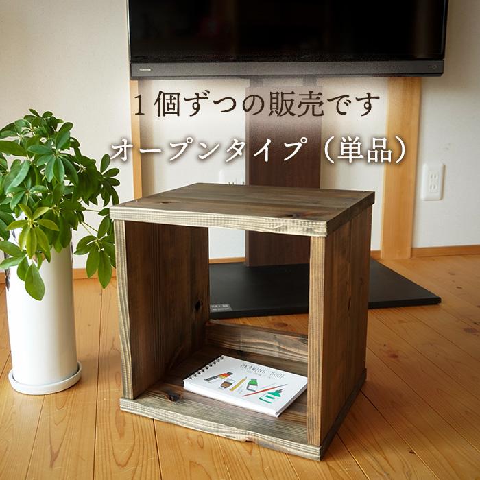 キューブボックス 木製 収納 古材 幅35cm 積み重ね収納 A4対応 無垢材