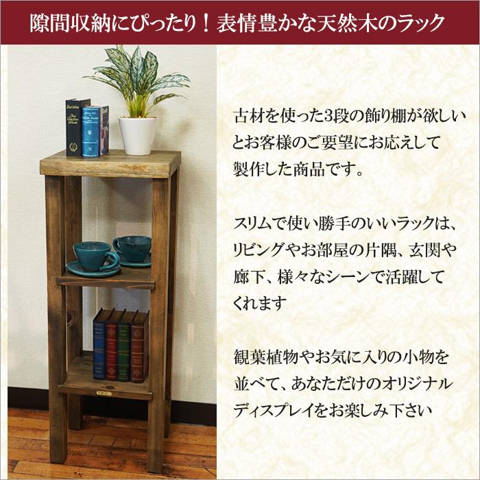 昭和レトロ 古家具 格子型 飾り棚 古材 ディスプレイラック オープン