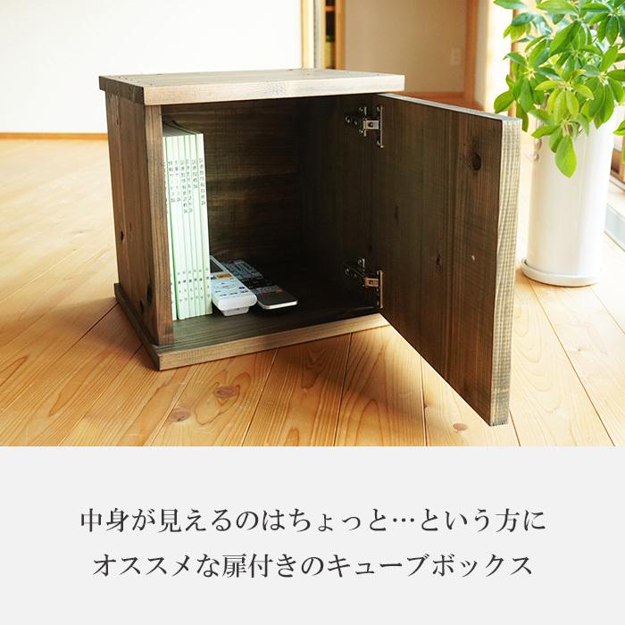 古材 キューブボックス 扉付き 単品 本棚 ラック 棚 木製 古材 キューブボックス 扉付き 単品 本棚 ラック 棚 木製