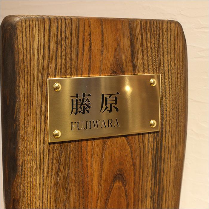 ケヤキ 表札 プレート おしゃれ アンティーク 木材 置き型 台座 手作り