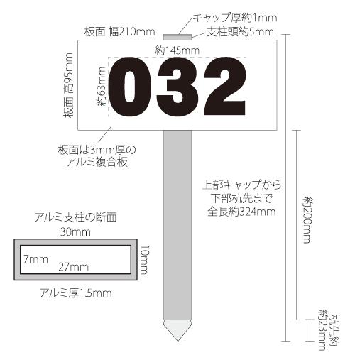 T型 T字 看板 ストロング 駐車場ナンバープレート 3桁まで 板部分W210×H95mm カッティング文字｜waka-shop｜03