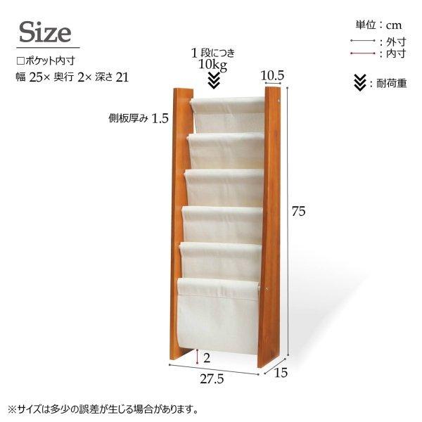 マガジンラックS スリム　5段　本棚　収納　絵本　木製　北欧風　帆布 永井興産 マガジンラックS スリム/5段/本棚 おしゃれ/収納/絵本