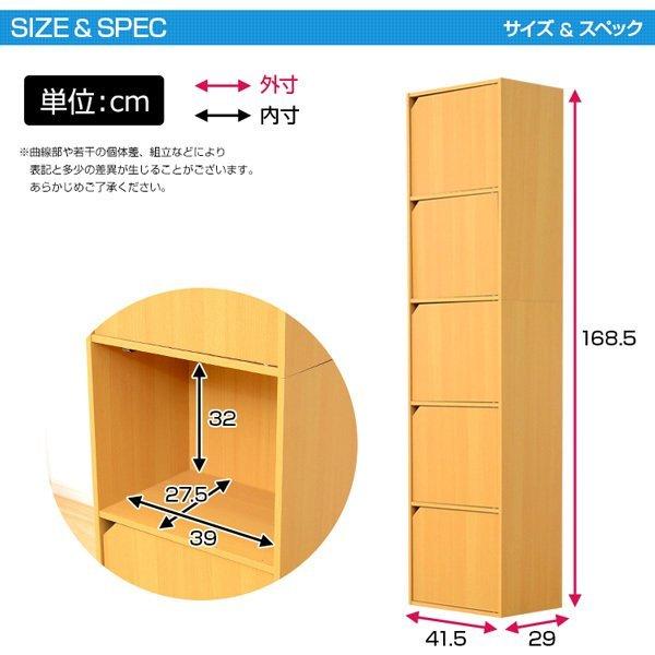 A4-T5D A4サイズ収納OK　扉付きカラーボックス　-5ivox-フィボックス