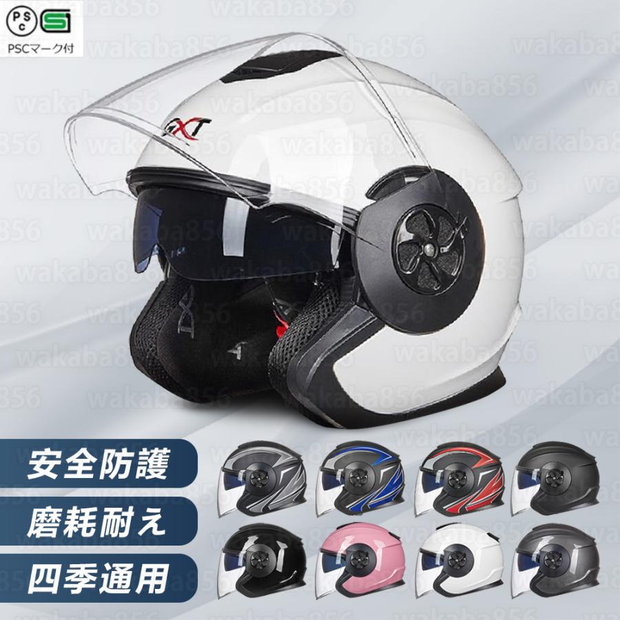 バイクヘルメット ジェット ハーフヘルメット ダブルシールド 半帽 日焼け止め 通販 ヘルメット ハーフヘルメット ダブルシールド 半帽 日焼け止め#M14