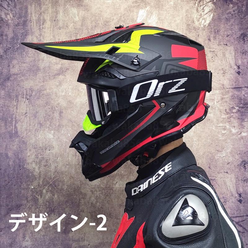 特別セール品 オフロードヘルメット ゴーグル付き モトクロス