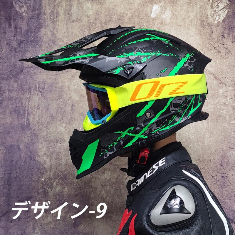 特別セール品 オフロードヘルメット ゴーグル付き モトクロス