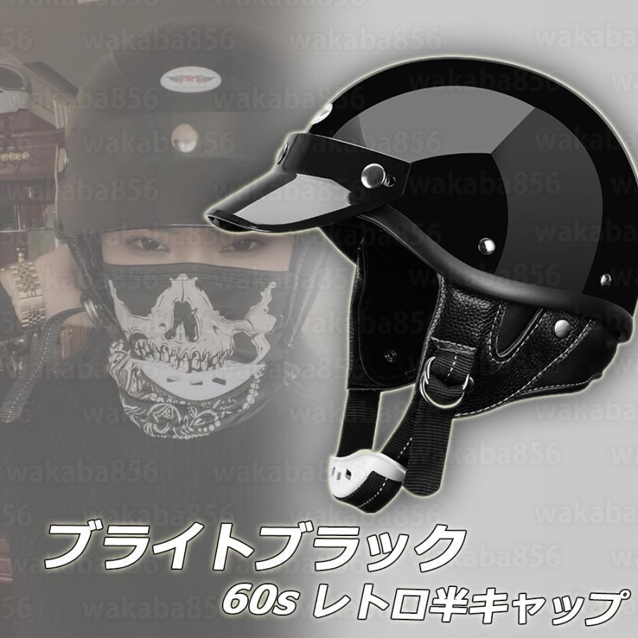 信頼 ブライトブラックガラス繊維レトロハーフヘルメット ハーフ