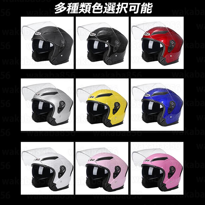 想像を超えての バイク用 軽量メットヘルメット シールド付 バイクヘルメット バイク ハーフヘルメット ジェットヘルメット スポーティー UVカット  全9色 男女兼用 g-grafiti.si