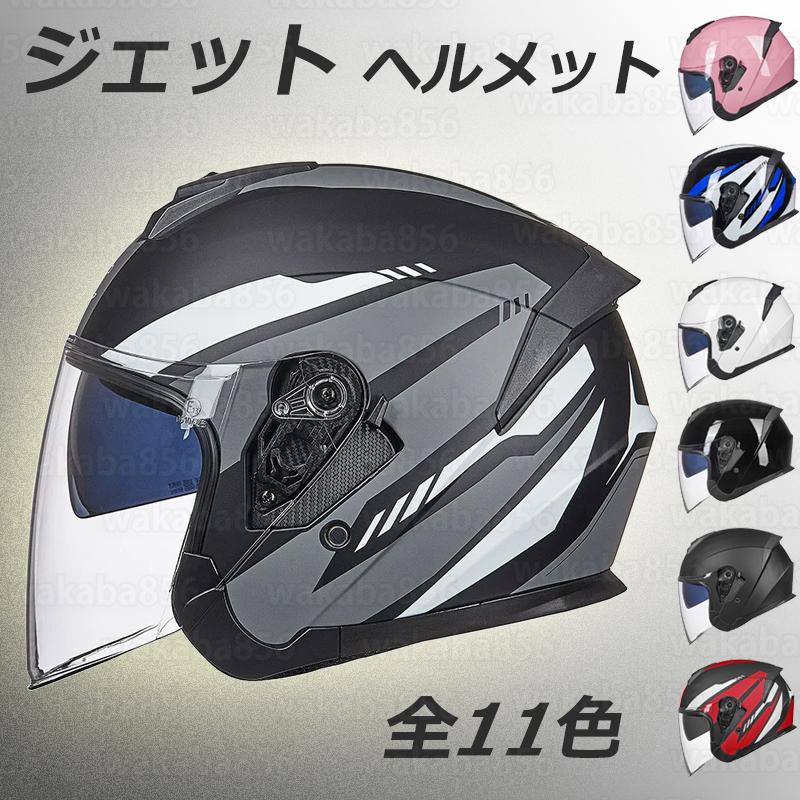 フルフェイスヘルメット バイクヘルメットミラーシールドかっこいい四季 サイズ選択可能ダブルシールドダブルレンズ 品質が