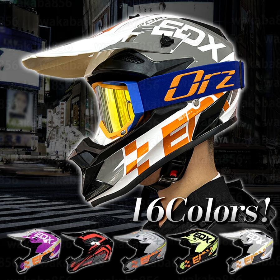 オフロードヘルメット ゴーグル付き バイクヘルメット OFF ROAD HELMET
